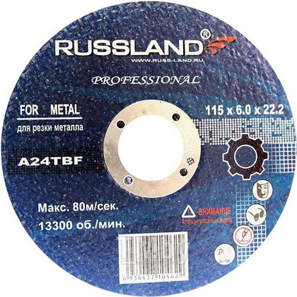 Диск отрезной 115х6.0х22.2 мм "Russland" [АДМ 11560], по металлу