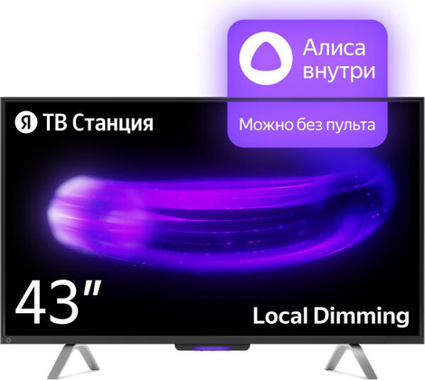 Телевизор 43" LCD "Яндекс" [YNDX-00091]; 4K Ultra HD (3840x2160), Smart TV (яндекс), WiFi