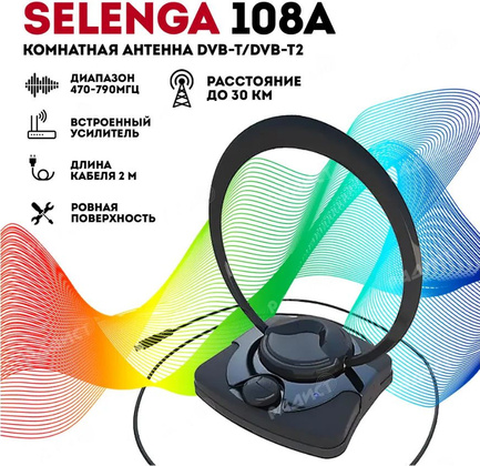 TV-Антенна "Selenga" [108A] <Black>