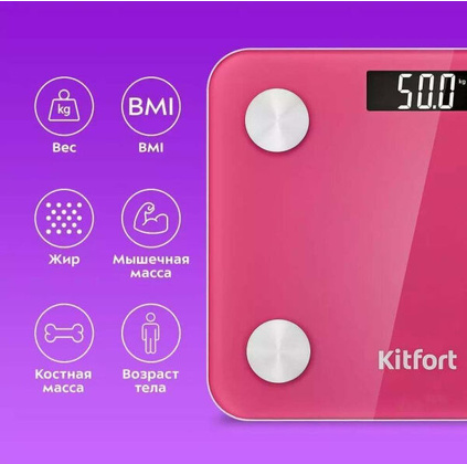Весы напольные "Kitfort" [КТ-819] <Розовый>