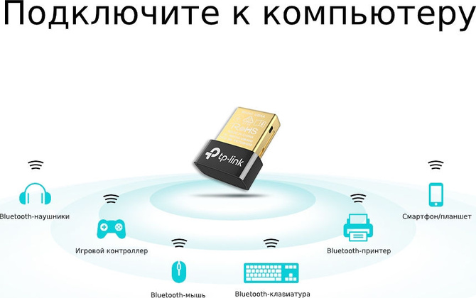Беспроводной USB-адаптер "TP-Link" [UB4A], Bluetooth 4.0, USB <Black>