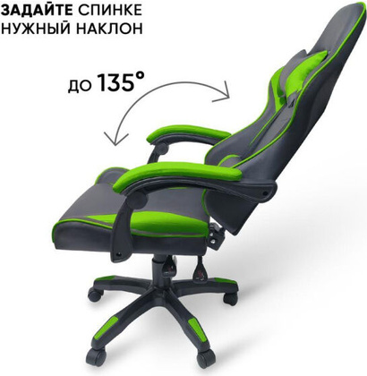 Кресло игровое "Byroom" HS-5010-G <Green>