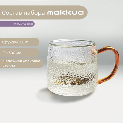 Набор чашек "Makkua" Cup Provance [CP300] 2шт.