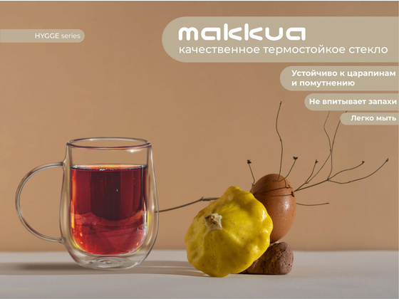 Набор чашек "Makkua" Cup Hygge 3 [3CH330] 2шт.