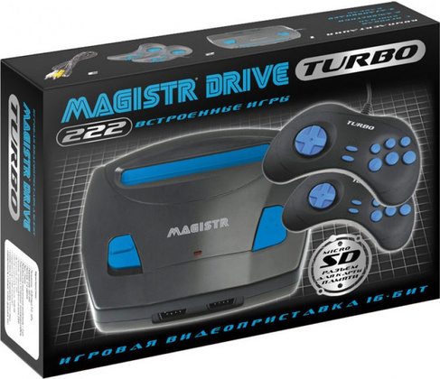 Игровая консоль "Magistr" [4601250207247] <Black> Turbo Drive 222 игры