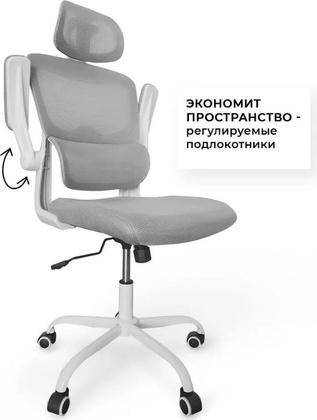 Кресло офисное "Byroom" [HS-6305W-2-G] <Grey>