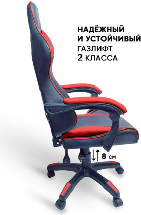 Кресло игровое "Byroom" HS-5010-R <Red>
