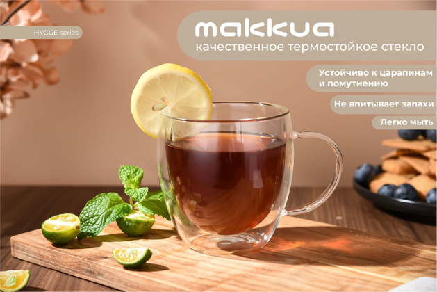 Набор чашек "Makkua" Cup Hygge 2 [2CH300] 2шт.