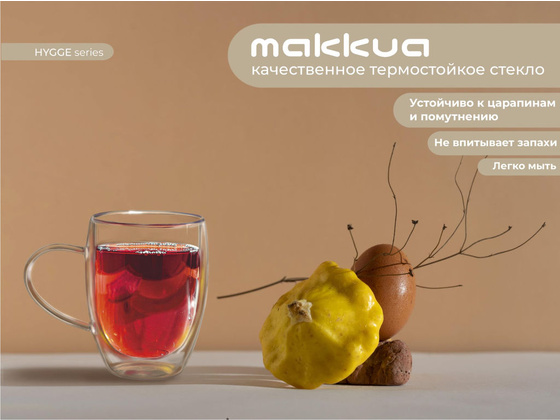 Набор чашек "Makkua" Cup Hygge 4 [4CH350] 2шт.