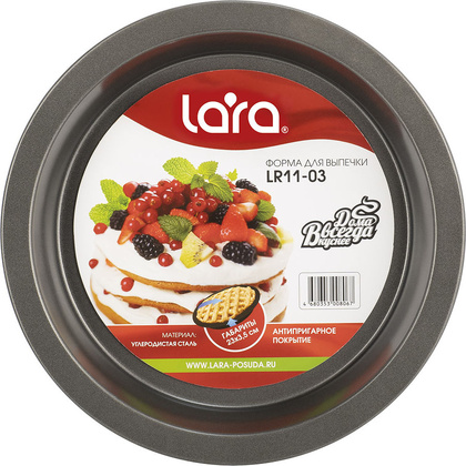 Форма для выпечки "LARA" [LR11-03]