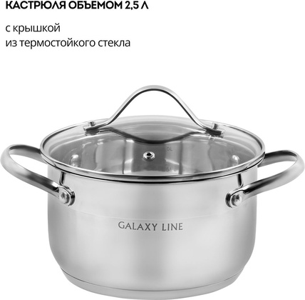 Набор посуды "Galaxy" [GL9506] <Grey>