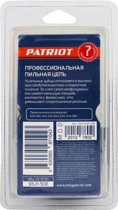 Цепь пильная "Patriot" [91LP-50E], 3/8",50 звеньев, блистер