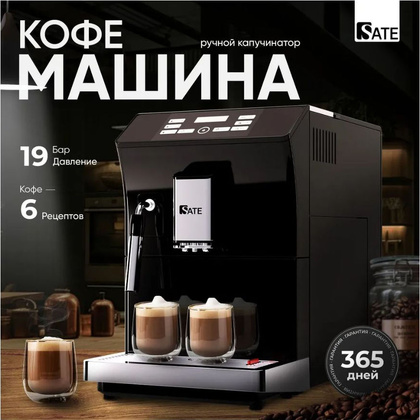 Кофемашина "SATE" [CT-100]