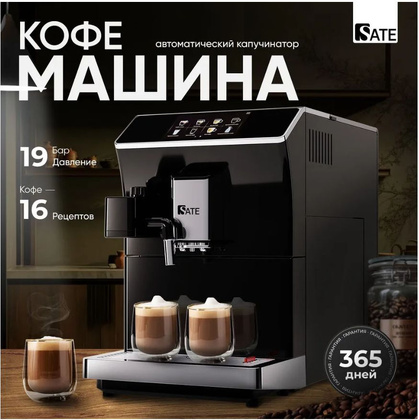Кофемашина "SATE" [CT-200]